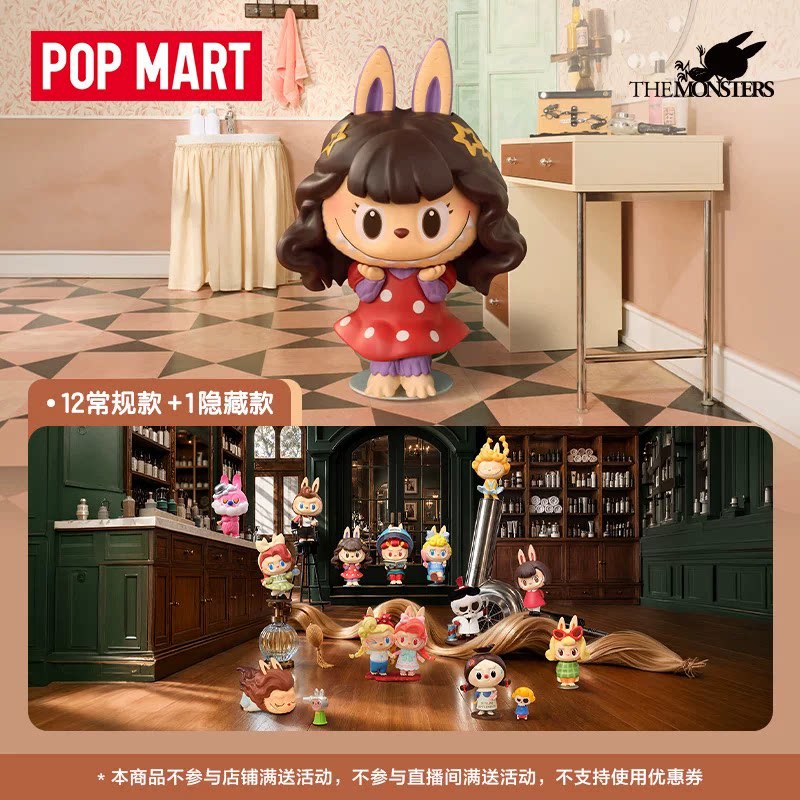 2026 POP MART Labubu The Monst - Vintage Collectibles Toys 리뷰 및 가격