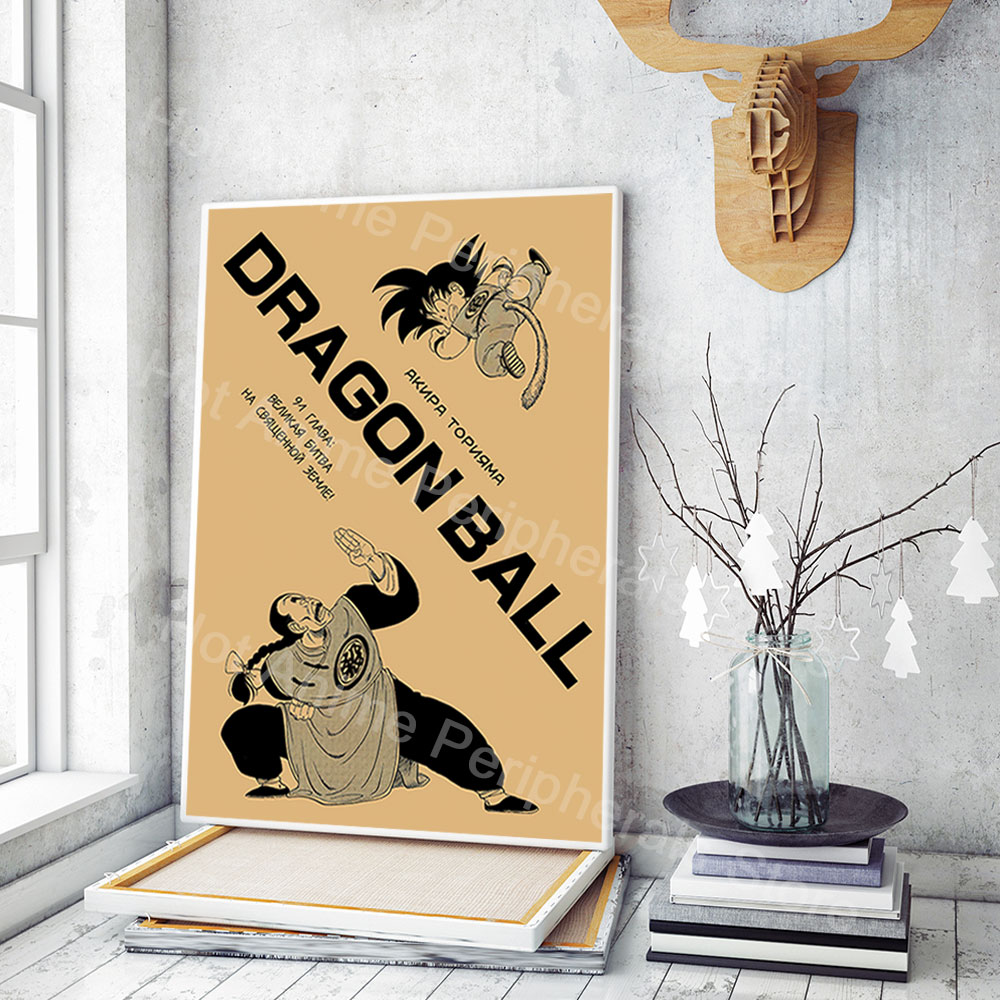 Vintage Posters Dragon Ball Pe - Vintage Collectibles Toys 리뷰 및 가격