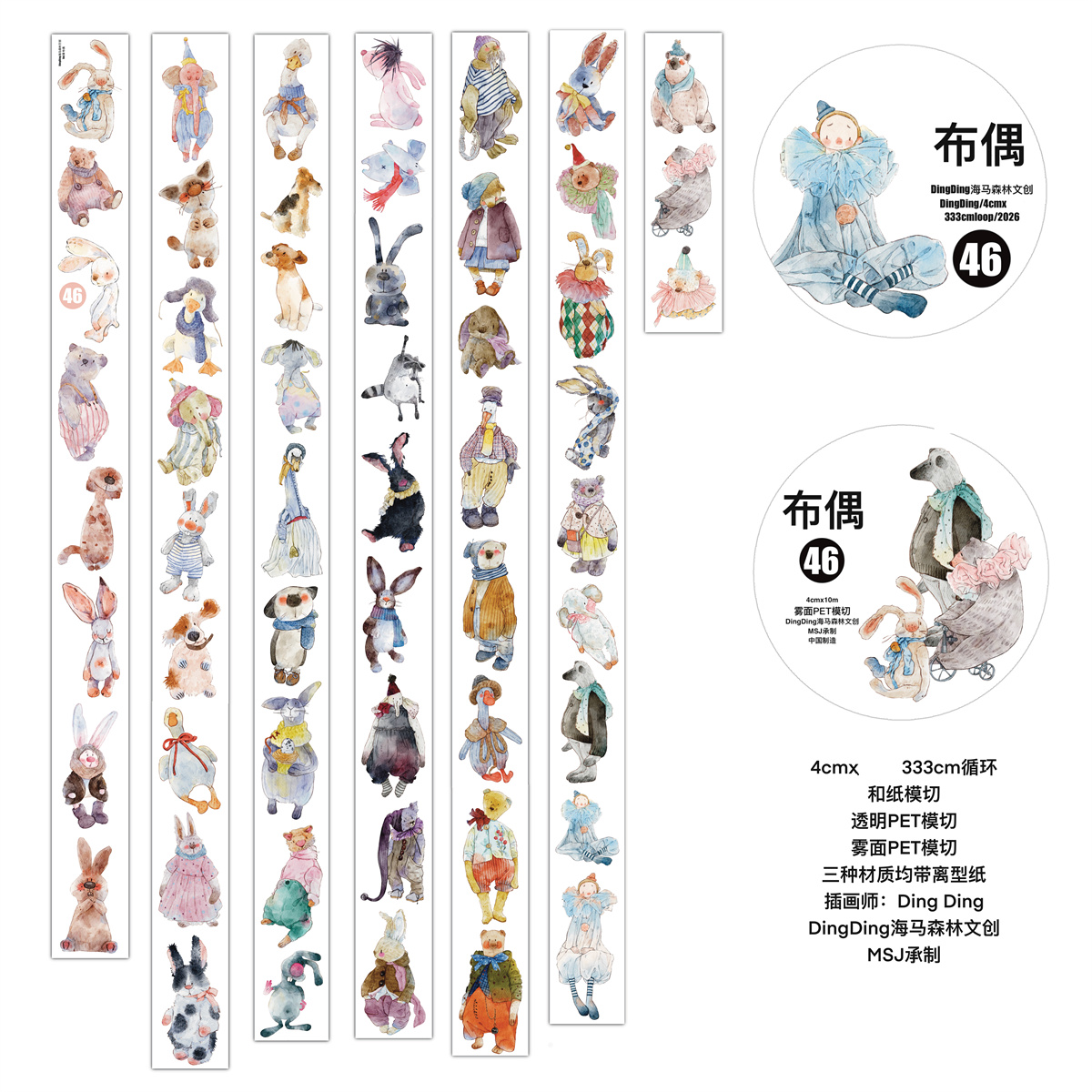 DingDing Studio Vintage Lovely - Vintage Toy Collector 리뷰 및 가격